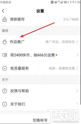 快手如何推廣作品？快手曝光券領取與使用方法