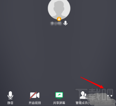 騰訊會(huì)議屏幕共享水印怎么開啟？屏幕共享水印開啟或關(guān)閉圖文教程