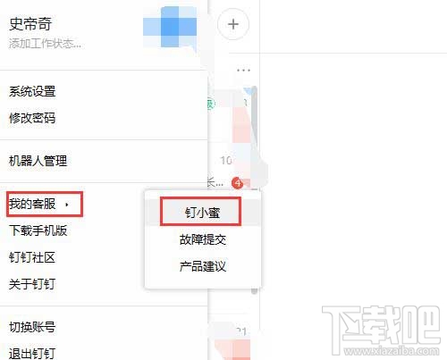 釘釘新功能Live是什么？釘釘Live功能玩法介紹