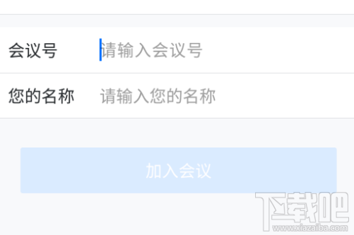 騰訊會議怎么調整自己位置排后？騰訊會議調整自己排位的方法