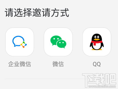 騰訊會議怎么調整自己位置排后？騰訊會議調整自己排位的方法