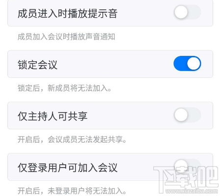 騰訊會議怎么調整自己位置排后？騰訊會議調整自己排位的方法