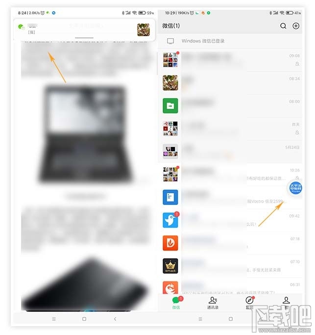 微信安卓內測版7.0.15新增哪些功能？微信7.0.15新增內容介紹