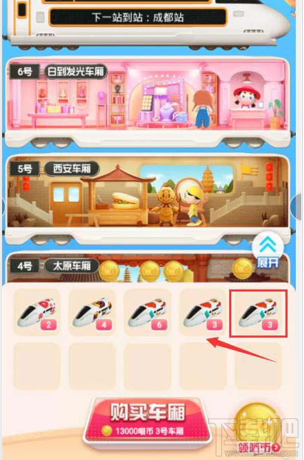 支付寶618理想生活列車怎么回收？