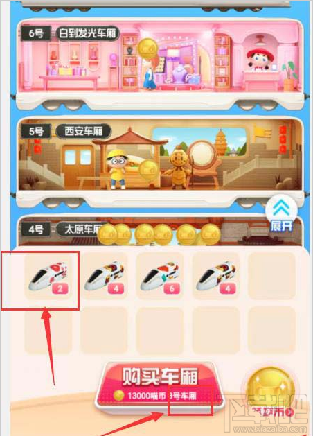 支付寶618理想生活列車怎么回收？