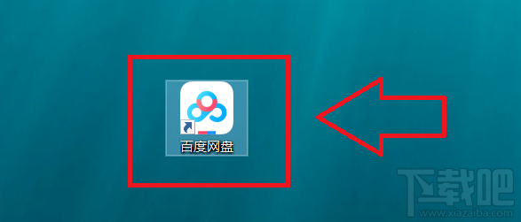 百度網盤怎么下載磁力鏈接文件？