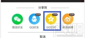 京東疊蛋糕怎么助力？618京東疊蛋糕邀好友助力教程