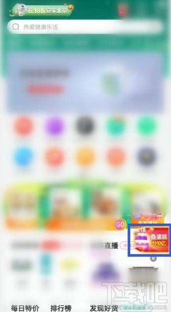 京東疊蛋糕怎么助力？618京東疊蛋糕邀好友助力教程