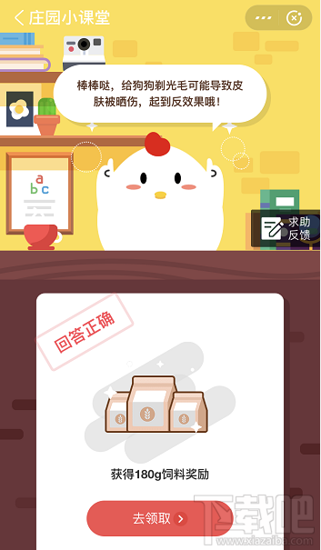 支付寶螞蟻莊園5月25日答案 什么動物吃仙人掌都不覺得扎嘴