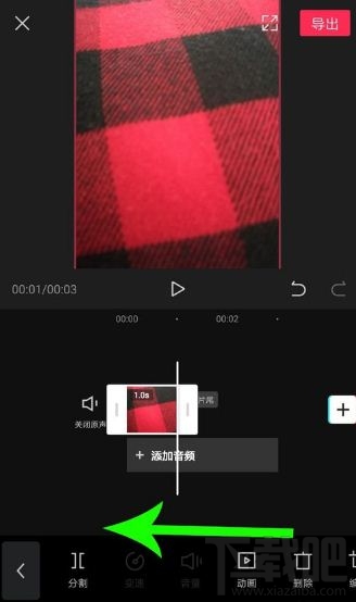 剪映如何加黑屏？剪映加黑屏教程