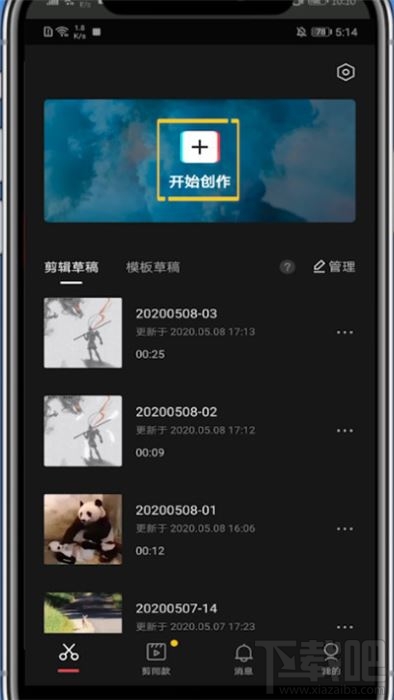 剪映如何給視頻添加箭頭？剪映視頻添加箭頭的方法