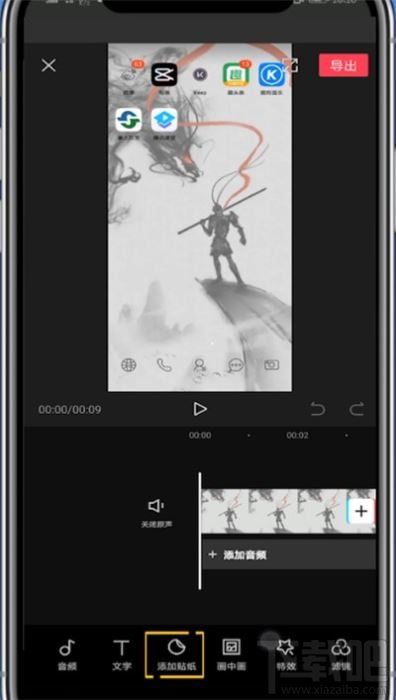 剪映如何給視頻添加箭頭？剪映視頻添加箭頭的方法