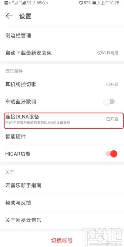 網易云音樂mv如何投屏到電視？網易云投屏到電視聽歌的技巧