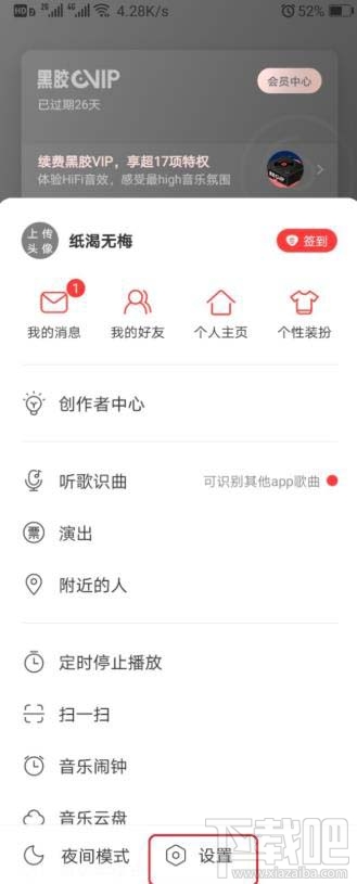 網易云音樂mv如何投屏到電視？網易云投屏到電視聽歌的技巧