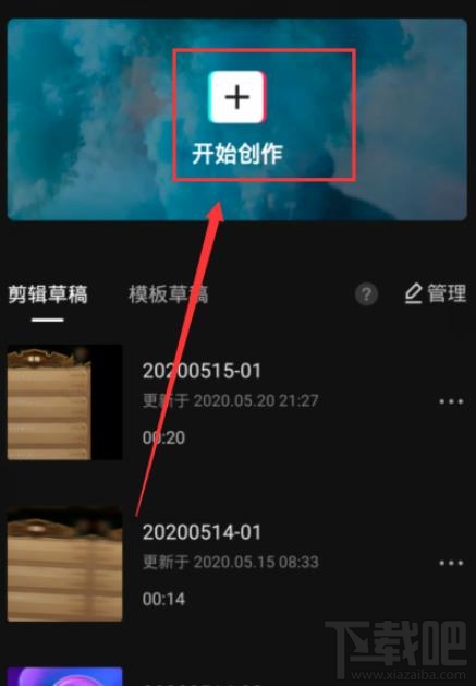 剪映app色度摳圖在哪里？剪映色度摳圖的用法
