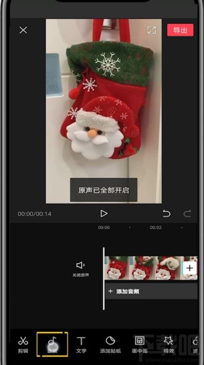 剪映視頻如何使用系統(tǒng)聲音？剪映使用系統(tǒng)聲音的圖文教程