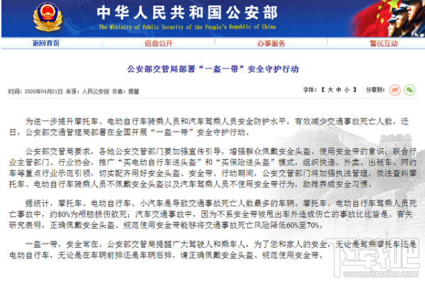 朋友圈賣頭盔是什么梗？一盔一帶是什么意思