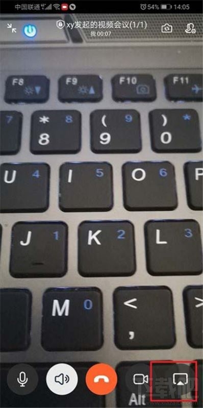 釘釘怎么直播共享自己手機(jī)屏幕？