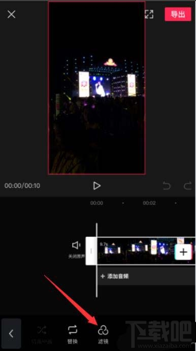 剪映視頻怎么添加濾鏡？剪映app視頻添加濾鏡效果的技巧