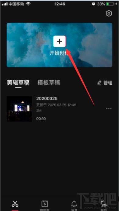 剪映視頻怎么添加濾鏡？剪映app視頻添加濾鏡效果的技巧