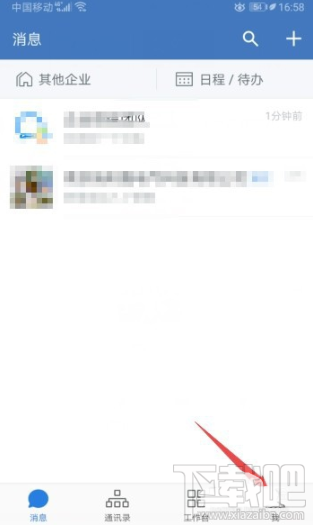 企業(yè)微信怎么設(shè)置自動下班打卡？企業(yè)微信自動下班打卡設(shè)置教程