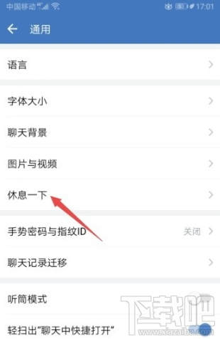 企業(yè)微信怎么設(shè)置自動下班打卡？企業(yè)微信自動下班打卡設(shè)置教程