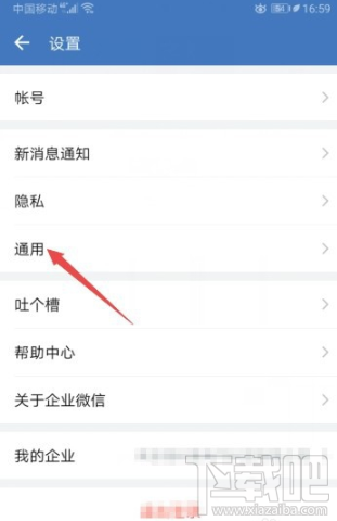 企業(yè)微信怎么設(shè)置自動下班打卡？企業(yè)微信自動下班打卡設(shè)置教程