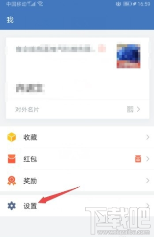 企業(yè)微信怎么設(shè)置自動下班打卡？企業(yè)微信自動下班打卡設(shè)置教程