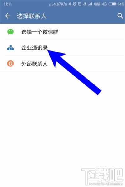 企業微信如何建群？企業微信建群方法