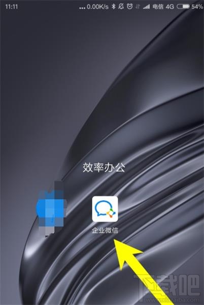 企業微信如何建群？企業微信建群方法