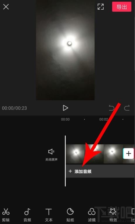 剪映如何拖動音樂與視頻對齊？剪映視頻和音頻對齊的技巧