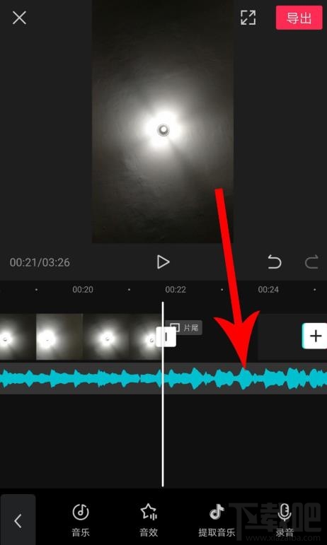 剪映如何拖動音樂與視頻對齊？剪映視頻和音頻對齊的技巧