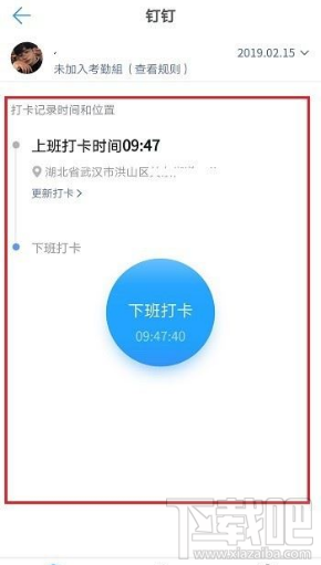 釘釘打錯卡了如何解決？釘釘打錯卡的解決方法