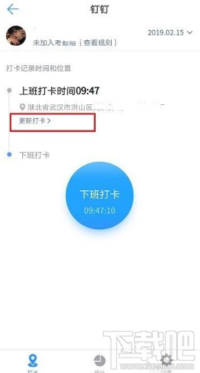 釘釘打錯卡了如何解決？釘釘打錯卡的解決方法
