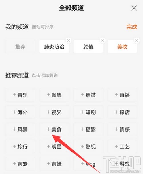 快手在哪設置頻道分類？快手頻道分類設置方法