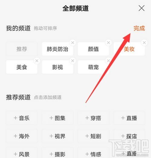 快手在哪設置頻道分類？快手頻道分類設置方法