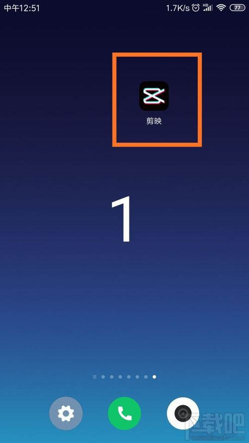 剪映邊緣發光特效怎么制作？剪映邊緣發光特效制作方法