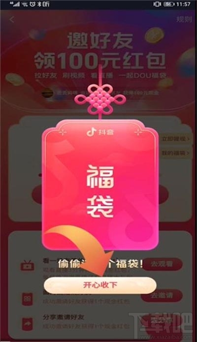抖音資深樂迷在哪申請(qǐng)？