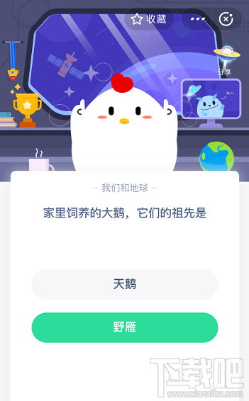 支付寶螞蟻莊園5月15日答案 家里飼養的大鵝它們的祖先是