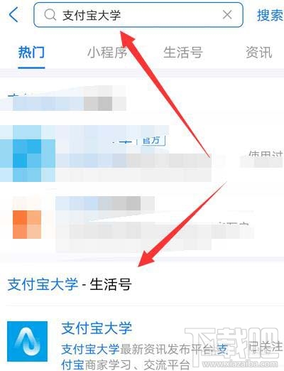 支付寶在哪申請大學講師？成為支付寶講師的技巧
