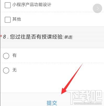 支付寶在哪申請大學講師？成為支付寶講師的技巧