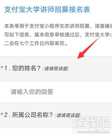 支付寶在哪申請大學講師？成為支付寶講師的技巧