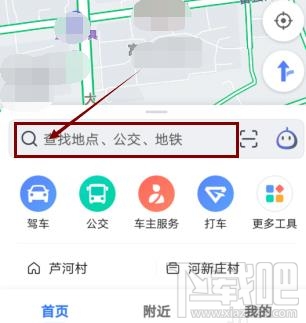 高德地圖app輸入法如何啟用模糊音？