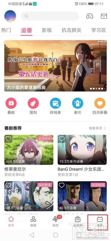 嗶哩嗶哩在哪查看視頻播放數據？嗶哩嗶哩視頻播放數據查看方法