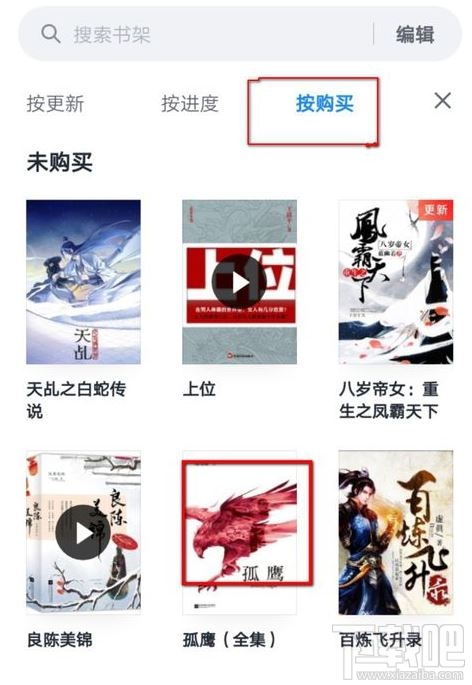 微信讀書領了免費無限卡為什么不能免費閱讀？