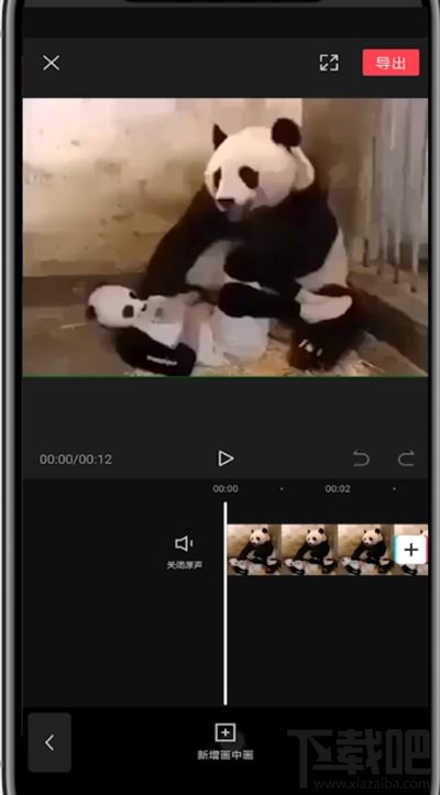 剪映畫中畫怎么融合？剪眏視頻畫中畫混合模式怎樣制作
