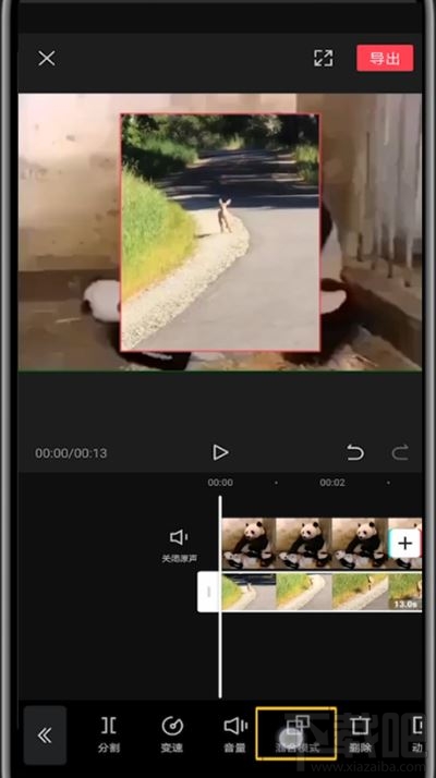 剪映畫中畫怎么融合？剪眏視頻畫中畫混合模式怎樣制作