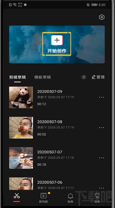 剪映畫中畫怎么融合？剪眏視頻畫中畫混合模式怎樣制作
