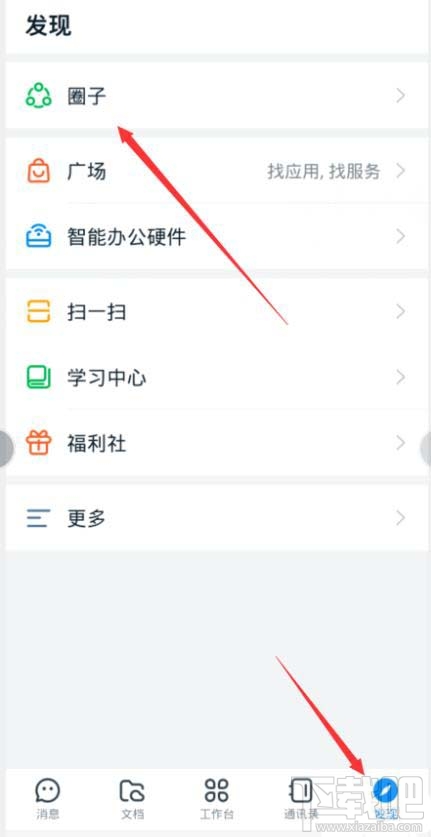 釘釘青少年模式怎么設置？釘釘家長控制的開啟方法
