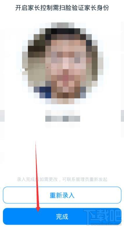 釘釘青少年模式怎么設置？釘釘家長控制的開啟方法